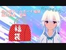 vtuberの時季外れ駿河屋ゲームボーイ福袋開封動画　前編 【VOICEROID】