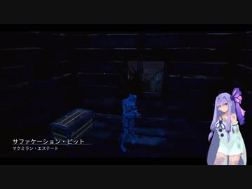 【Dead by Daylight】シリアルキラー琴葉葵 part33【VOICEROID実況】