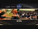 TGS2018 スト5AE TOP12Losers ストーム久保 vs ときど