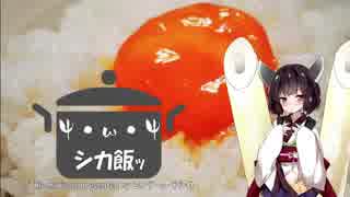 【Voiceroidキッチン】Ψ・ω・Ψ飯ッ【Part1】