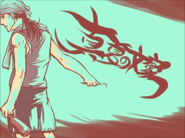 【ニコラップ】真夏の文豪【Keies】