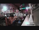 キミの笑顔