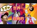 某の名前は菊田。今月は中型アップデート