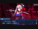 【実況】今更ながらFate/Grand Orderを初プレイする！326