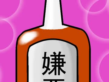 Hate Drunker 第008回 18/09/22収録