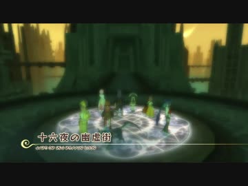 サブイベントを全回収するテイルズオブヴェスペリア Part.94