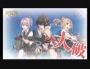 また×11 会社勤めに戻った(?)人が艦これイベをやってみた その１５