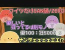【うっかり卓ゲ祭り】住めば都のオマジナ荘【実卓リプレイ】
