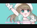 【素人Vtuberが】私、アイドル宣言【歌ってみた】