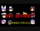 【人狼】人狼Online 14D猫リプレイ【ゆっくり実況】　三日目