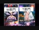 lov4【ヴァミA】太乙伏姫太公望【声有】