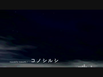 【soraSong】 コノシルシ 【ときのそら イメージソング】