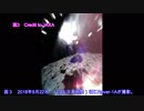 MINERVA-Ⅱ1から入手したリュウグウ地表の画像3点公開