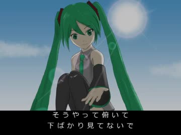 【初音ミク】君の空【オリジナル】