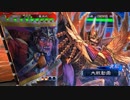 楽しんだもん勝ち！その284 VS隙無き栄光 【三国志大戦５】