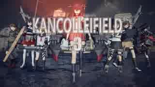 [MMD艦これ]  KANCOLLEFIELD 3