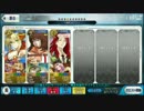 【FateGO】バトル・イン・ニューヨーク(ギル祭) 超高難易度「摩天楼の怪人」　水着ネロ疑似単騎