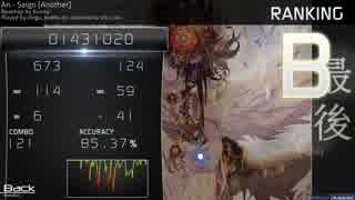 【osu!】 An-最後 【成長日記】