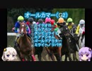 ３連複６頭ボックスが神馬券になるかを結月ゆかりが検証しますお