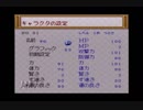 孤児たちの里親として中古RPGツクールを実況プレイ　part60
