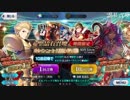 【実況】今更ながらFate/Grand Orderを初プレイする！ギル祭ガチャ
