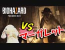【実況】ピョンっと逃げたい！恐怖のバイオハザード7 #8【絶叫】