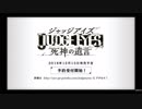 田舎者キムタクになる part2 【JUDGE EYES：死神の遺言　先行体験版実況】