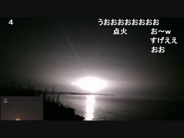 種子島宇宙センターから発射されるロケットを見て感動の雄叫びをあげるぱい酢