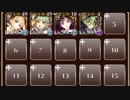 空からの贈物 アルセーヌ入り神級 レミィ放置