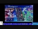 2018-09-16 中野TRF アルカナハート3LMSSS 交流大会