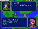 ファイアーエムブレム紋章の謎　現地調達隊　２部１５章２/２