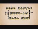 【ニコカラ】ぼかろころしあむ（キー-6）【on vocal】