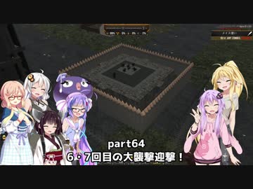 【7 DAYS TO DIE】ゆかりとマキのサバイバル生活【ゆかり＆マキ実況】part64