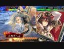 八州 たぬ吉くん軍 進軍８２　VS孫策わら