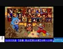 2018-09-18 中野TRF サムライスピリッツ零SPECIAL 交流大会