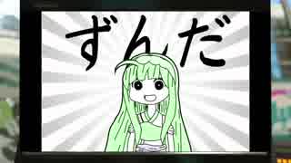 対人苦手なずん子のガチマッチ13【ヤグラA-】