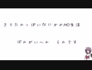 【MO】きりたんっぽいなにかのMO生活　番外編【モダン】