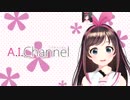 キズナアイAngelinaを歌った