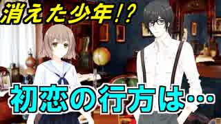 巨人が迫っているわけでもなく【KOKUTOU 消えた初恋の謎】#4