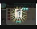 【艦これ】長尾艦隊で未消化任務を攻略したい 11【琴葉姉妹】