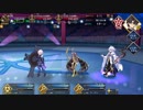 【FGO】フレイム・ゲート【プレイ動画】