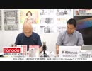 菅野完が森友問題でどの様に地上波TVに出てきたかを検証する04（テレ朝）