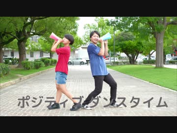 【みかん】ポジティブ☆ダンスタイム踊ってみた【桃缶＆326】