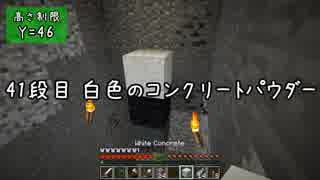 【Minecraft】きざはしるかのハードコア高さ縛り 第55話【ゆっくり実況】