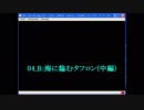 【サターン版】魔法騎士レイアース 04_B:海に臨むタフロン(中編)（720P）