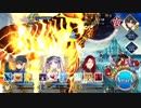 Fate/Grand Orderを実況プレイ ゲッテルデメルング編part41