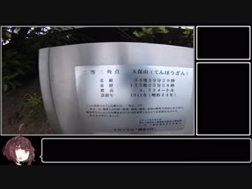 【ポケモンGO(要素はないです)】RTA　天保山【東北きりたん】
