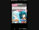 三種アプリログインボーナス