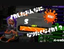 【Splatoon2】イカした女になりたくないか!? Part.182【実況】
