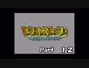 【マリオストーリー】紙ゲー？神ゲー？星とマリオの紙物語【Part 12】